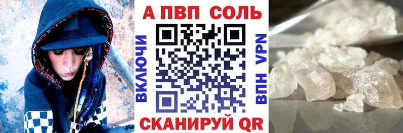 Купить где  Мелеуз  A PVP Crystall 