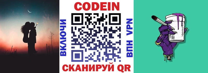 Кодеин напиток Lean (лин)  Купить где  Мелеуз 