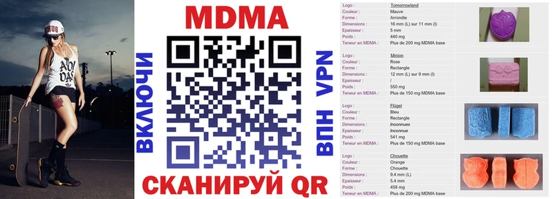 МДМА кристаллы Купить где Мелеуз