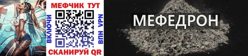 Меф mephedrone  Купить закладки  Мелеуз 